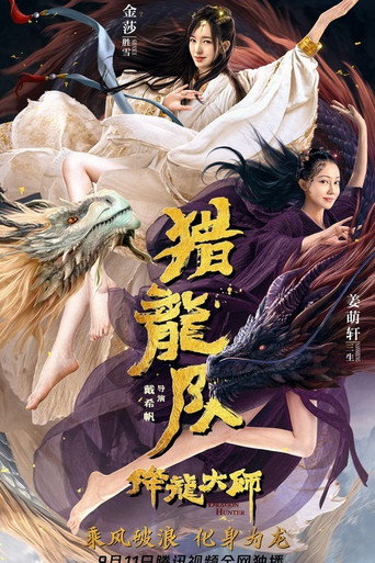 Dragon Master: Dragon Hunting Squad movie poster
