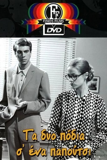 Two Feet in One Shoe movie poster