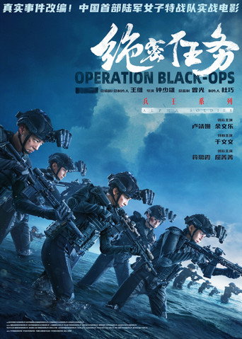 Operation Black-Ops movie poster