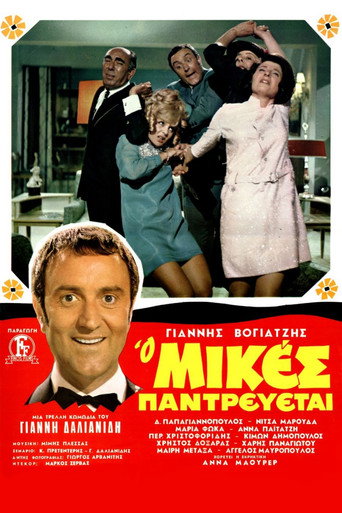 Mikes Is Getting Married movie poster
