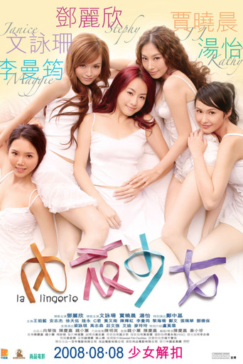 La Lingerie movie poster