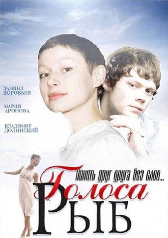 Fish Voices movie poster