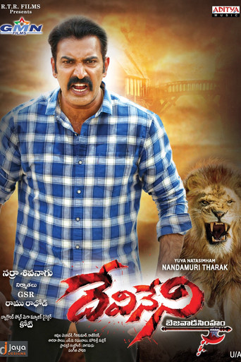 Devineni movie poster