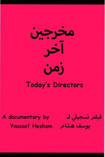 Today's Directors movie poster