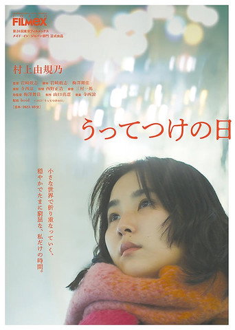 They Give Me a Day I Will Never Forget movie poster
