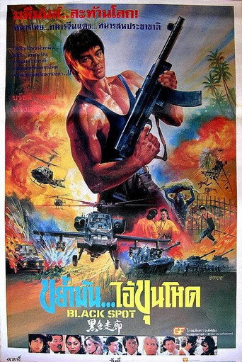 Black Spot movie poster