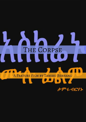 The Corpse movie poster
