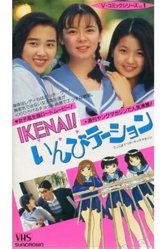 IKENAI! Invitation movie poster