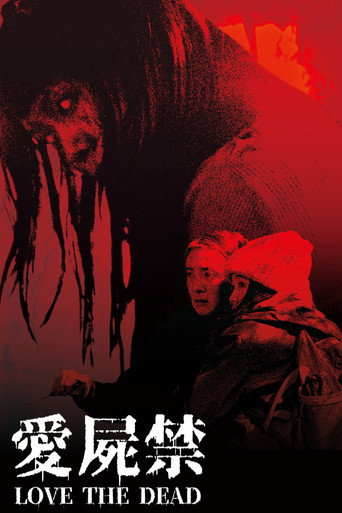 Love the Dead movie poster