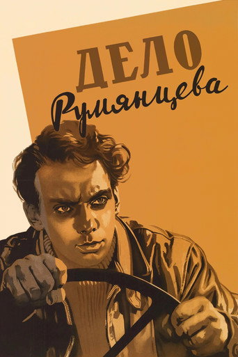 The Rumyantsev Case movie poster