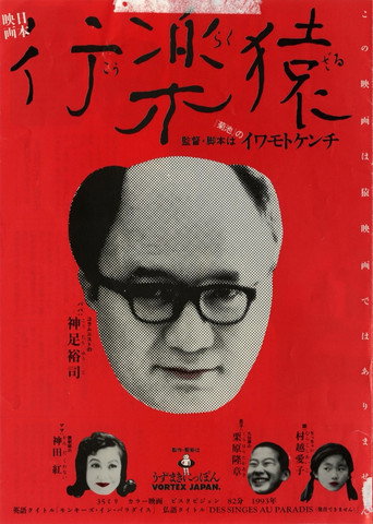 Monkeys in Paradise movie poster