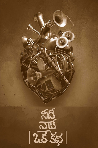 Needi Naadi Oke Katha movie poster