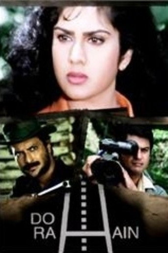 Do Rahain / Mil Gayi Manzil Mujhe movie poster
