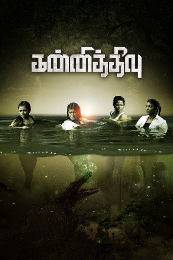 Kannitheevu movie poster