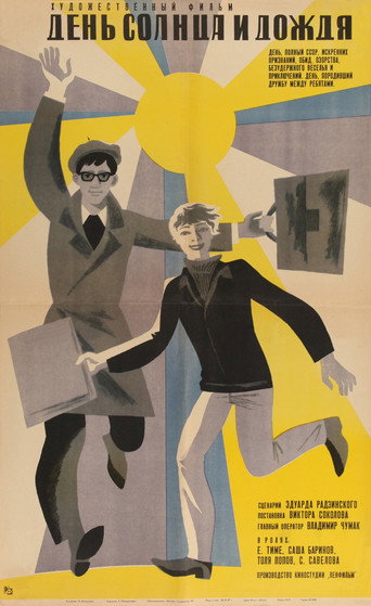 A Day of Sun and Rain movie poster