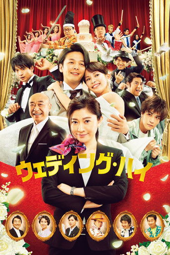 Wedding High movie poster