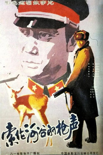 Shooting by the Suolun River movie poster