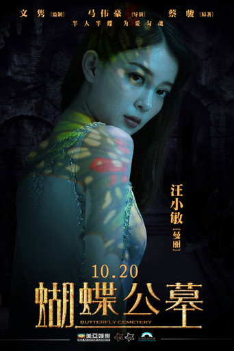 On Fallen Wings movie poster