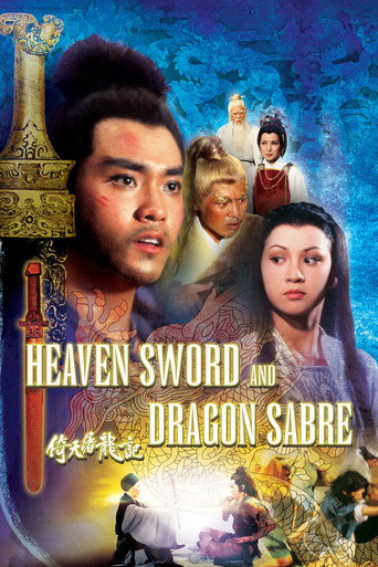 Heaven Sword and Dragon Sabre movie poster