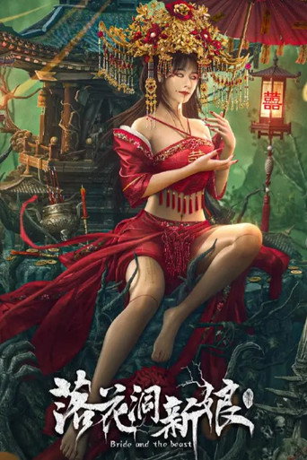The Bride and The Beast movie poster