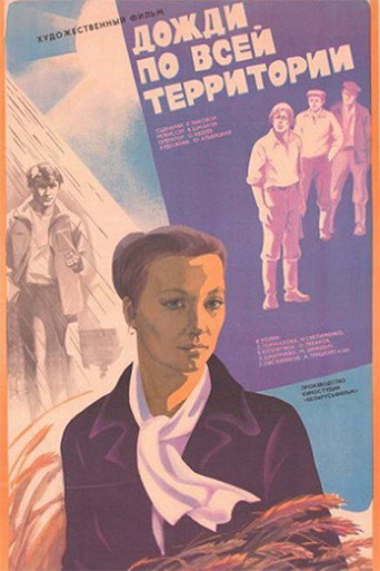 Rains All Over the Area movie poster