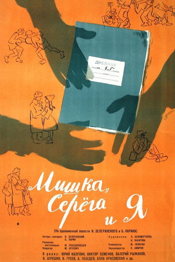 Mishka, Seryoga and I movie poster