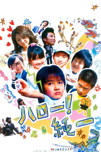 Hello! Junichi movie poster