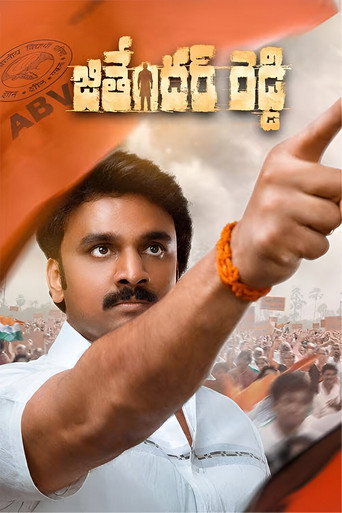 Jithender Reddy movie poster