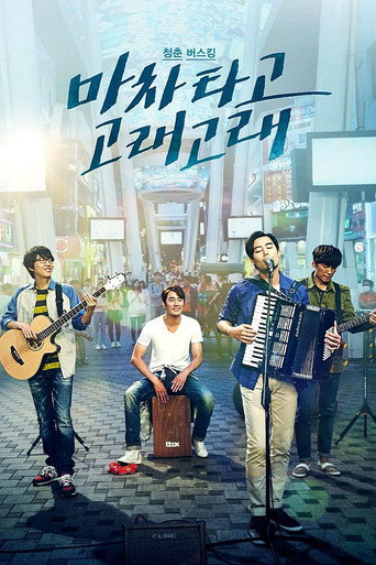 Blue Busking movie poster