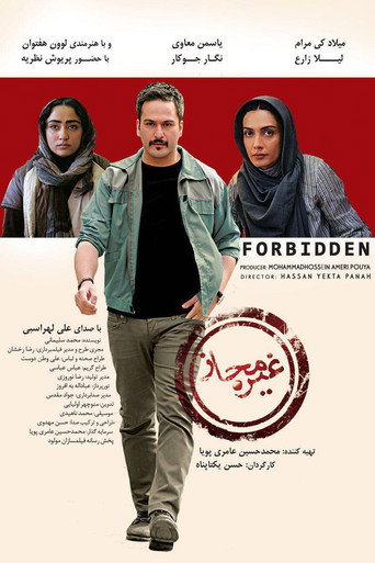 Forbidden movie poster