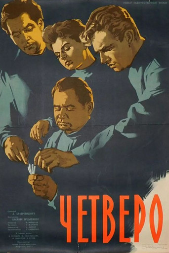 Four movie poster