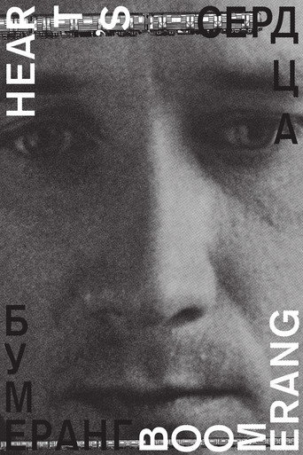 Heart’s Boomerang movie poster