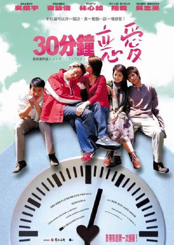 Love Trilogy movie poster