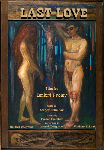 Last Love movie poster