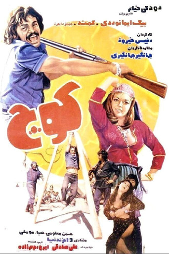 Migration movie poster