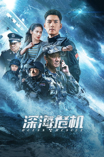 Ocean Rescue movie poster
