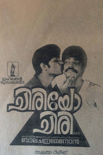 Chiriyo Chiri movie poster