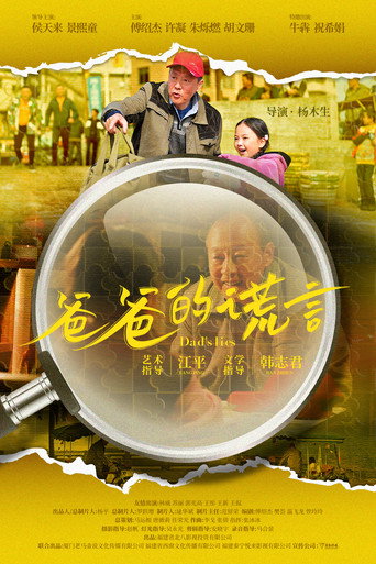 Lies My Father Told Me movie poster
