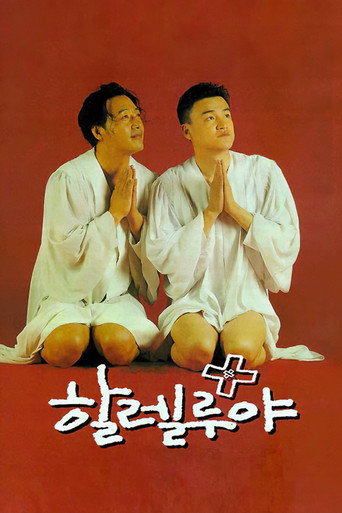 Hallelujah movie poster