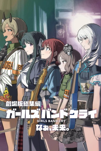 GIRLS BAND CRY The Movie: Hey, Our Future movie poster