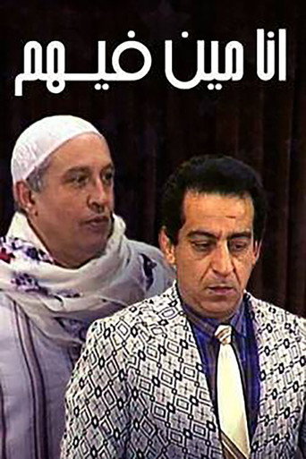 Which One Am I? movie poster