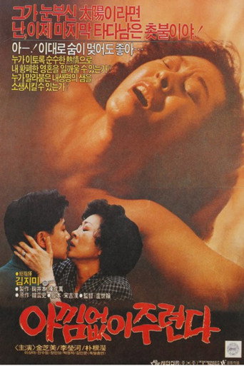 I Give You Everything movie poster