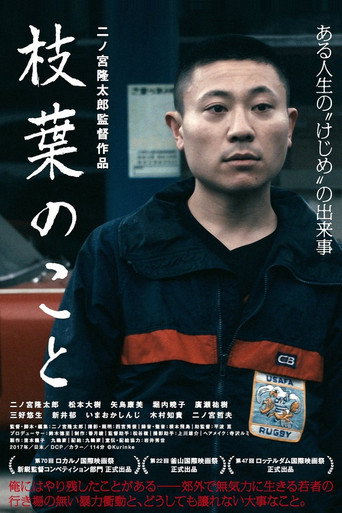 Sweating the Small Stuff movie poster