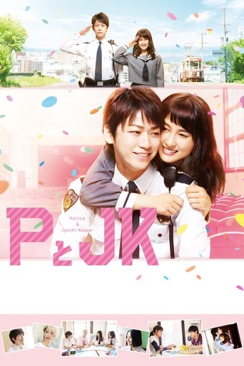 Policeman and Me movie poster