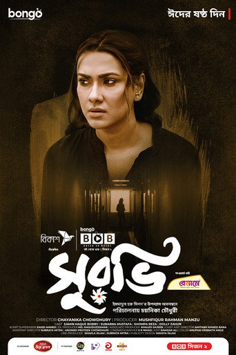 Suravi movie poster