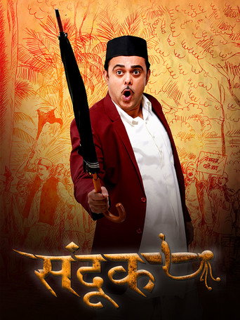 Sandook movie poster