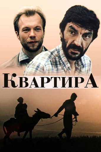 Apartment movie poster