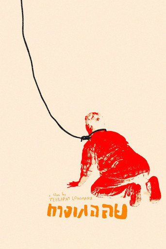 Twisted Shining movie poster