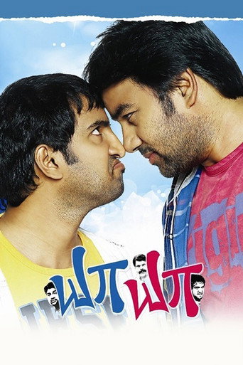 Ya Yaa movie poster
