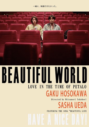 Love in the Time of Petalo movie poster